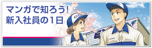 高校生向け採用サイト